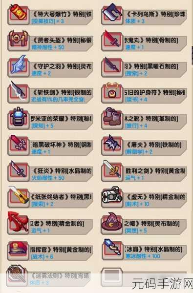 伊洛纳手游，深入探究造墙术的获取之道
