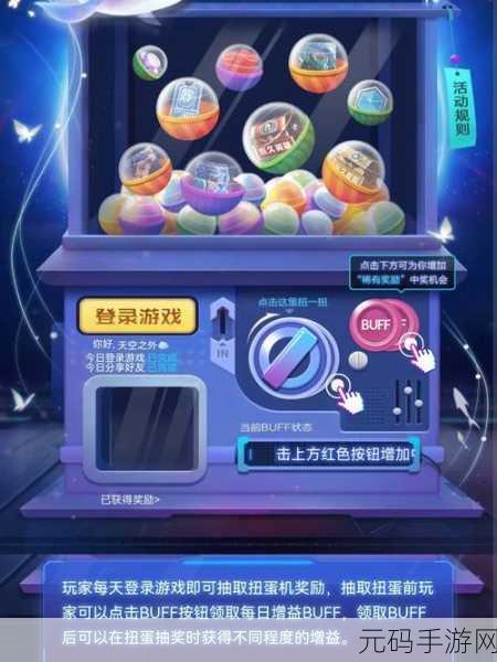 王者荣耀王者扭蛋季惊喜不断 丰厚奖励全知晓