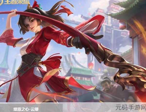 王者荣耀云缨奖励网站v1.8.6:1. 王者荣耀云缨奖励网站全新版本功能详解