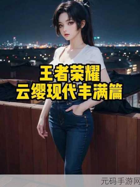王者荣耀云缨奖励网站v1.8.6:1. 王者荣耀云缨奖励网站全新版本功能详解