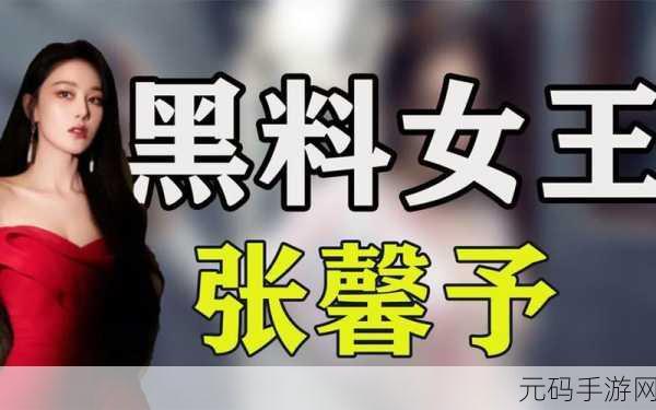 35黑料网:1. 深度揭秘35黑料网背后的真实故事
