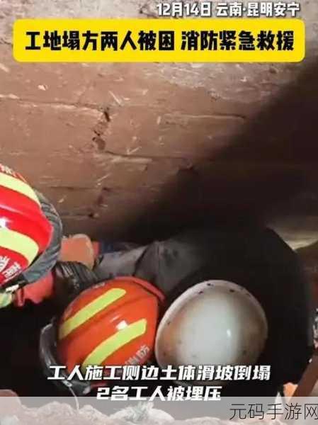 被压到落地玻璃窗前的紧急救援：1. 突围绝境：紧急救援在落地窗前的生死时刻