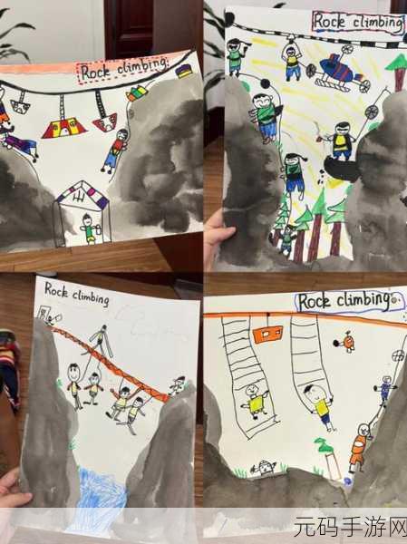 魔性画图攀登来袭，休闲新选择，绘画与攀登的奇妙融合