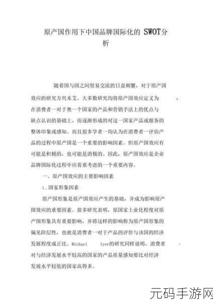 精产国品一二三产区9977：1. 精产国品一二三产区9977的市场潜力分析