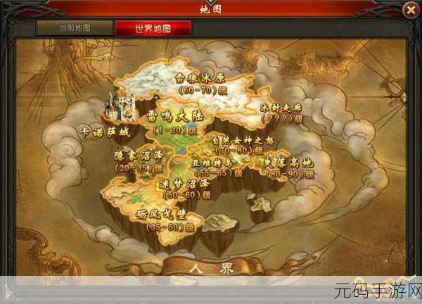 魔域永恒武器爆点全解析，助你称霸魔幻世界