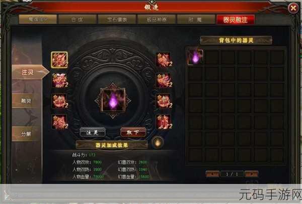 魔域永恒武器爆点全解析，助你称霸魔幻世界