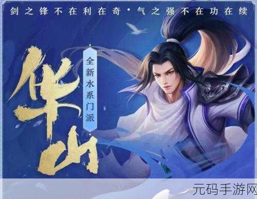 掌上江湖黑白手游震撼来袭,武侠世界的全新冒险篇章