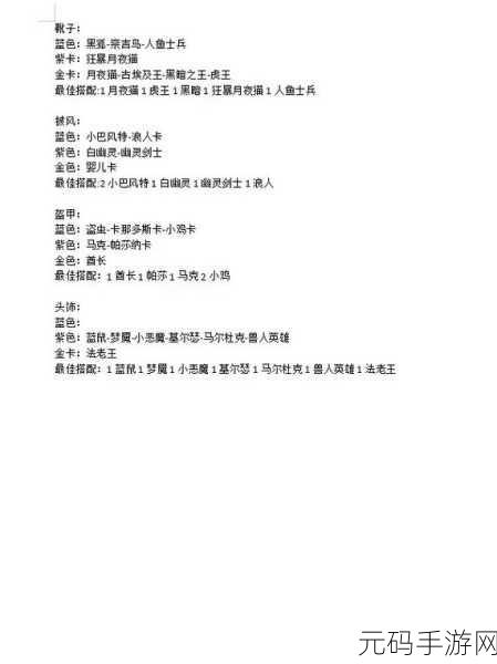 仙境传说RO手游，剑士转职深度剖析与最佳选择指南