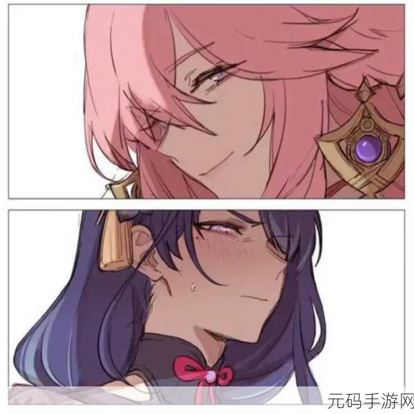 八重神子被抄哭了:1. 八重神子心碎之夜:被抄哭的故事