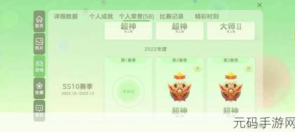 球球大作战赛季结束白金段位棒棒糖奖励全解析