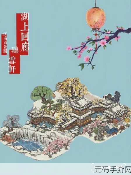 江南百景图冬季限定雪景建筑上线大揭秘