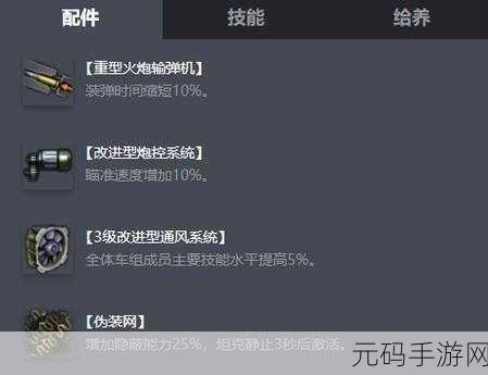 坦克世界手游,精准打击自行火炮秘籍大公开
