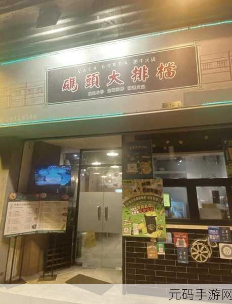 小洞需要大香肠澳门:1. 小洞中的大世界:探秘澳门的美食与文化