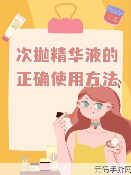 午夜一区二区国产好的精华液使用方法：1. 如何正确使用午夜一区二区国产精华液提高肌肤吸收效果