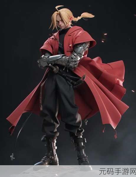 钢之炼金术师国服震撼登场，漫迷专属，角色扮演新纪元！