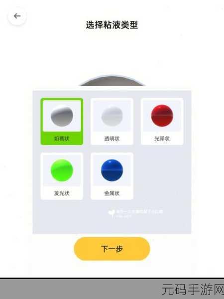 创意无限，解压新宠，超级粘液模拟器中文版震撼登场！