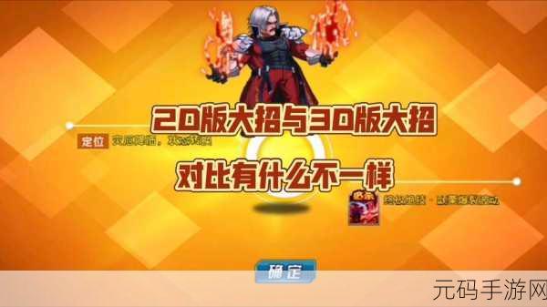 拳皇98经典再现，终极之战OL魅族版燃爆指尖格斗新体验