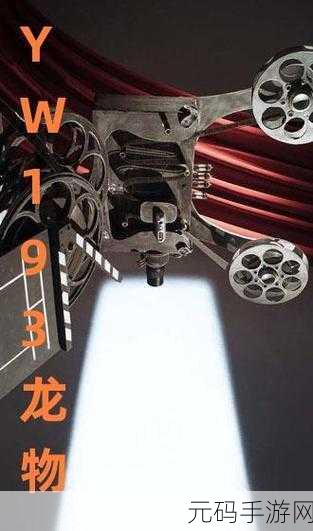 yw193龙物失联来源：1. 龙物失联事件背后的深层原因分析