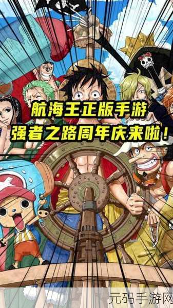 航海王强者之路，十连抽致胜秘籍 让你逆袭成欧皇