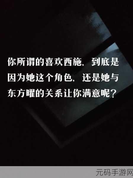 曜把西施弄红脸：1. 西施红脸背后的爱情故事