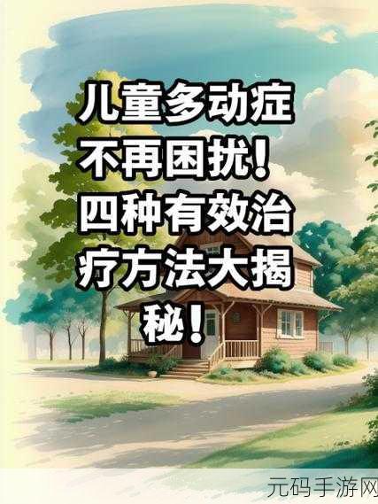 一小孩半夜吃坤风险：1. ＂半夜吃坤：儿童健康隐患大揭秘