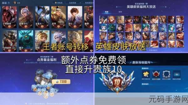 王者荣耀时光印像皮肤降价大揭秘，玩家的福利时刻