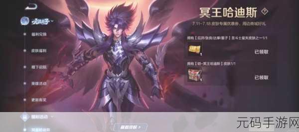 王者荣耀时光印像皮肤降价大揭秘，玩家的福利时刻