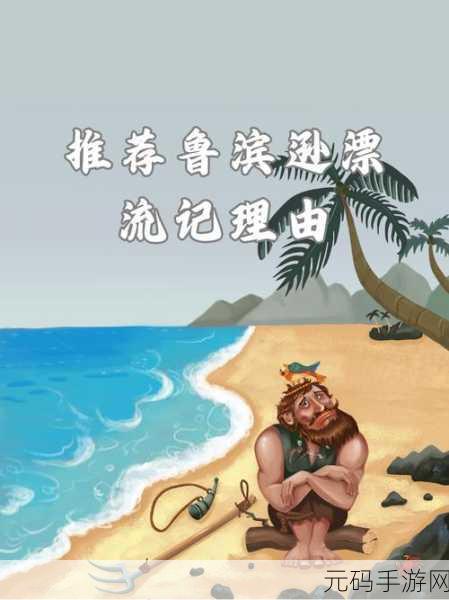 摆荡飞人风靡指尖，火柴人物理冒险，挑战你的智慧极限！