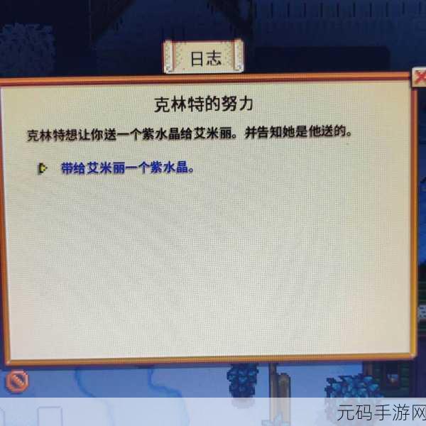 星露谷物语，克林特砸晶石之谜与解决策略