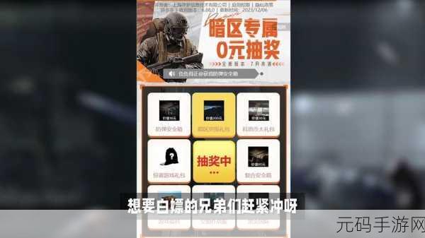 暗区突围官网cdk兑换:暗区突围:如何获取CDK并提升游戏体验