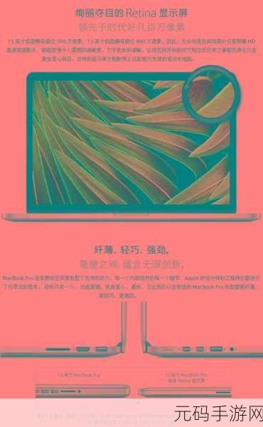 1213岁macbook日本：1. ＂1213岁MacBook：见证科技变迁的经典之作