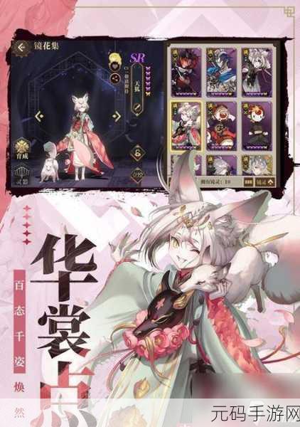 山海镜花金乌修励二期活动全方位解析