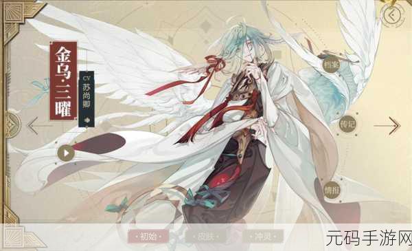 山海镜花金乌修励二期活动全方位解析