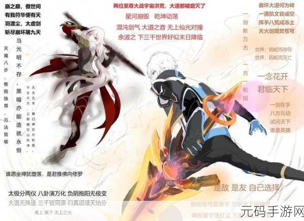 崩坏三主线剧情探秘，完整顺序与精彩情节梳理