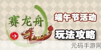 梦幻西游手游以茶会友活动全解析 畅玩暑假攻略秘籍