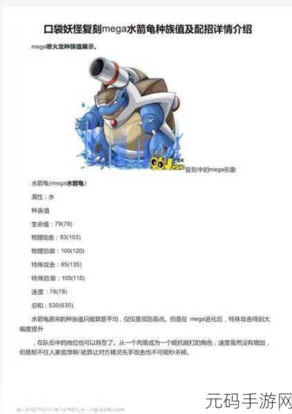 口袋妖怪复刻,训练位升级全指南