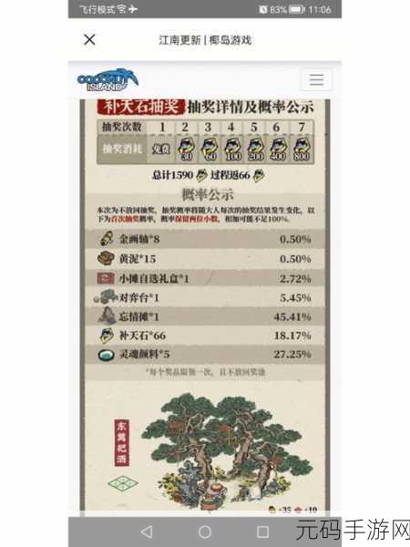 江南百景图补天石分配秘籍大公开