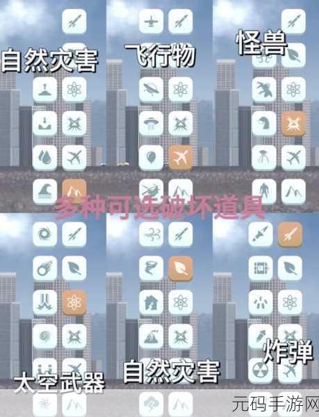 破坏沙盒模拟器手机版来袭，解压新选择，破坏建筑乐趣无限