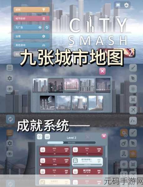 破坏沙盒模拟器手机版来袭，解压新选择，破坏建筑乐趣无限