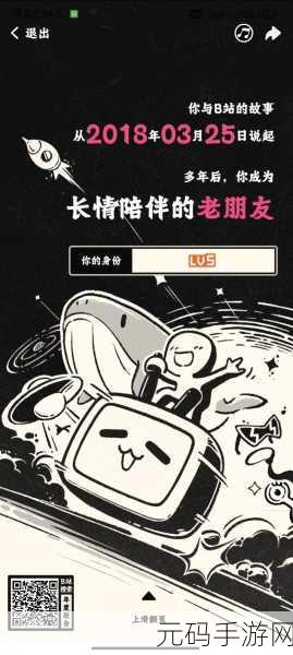 动漫b站推广网站入口2023：1. 2023年B站动漫推广新入口全面解析