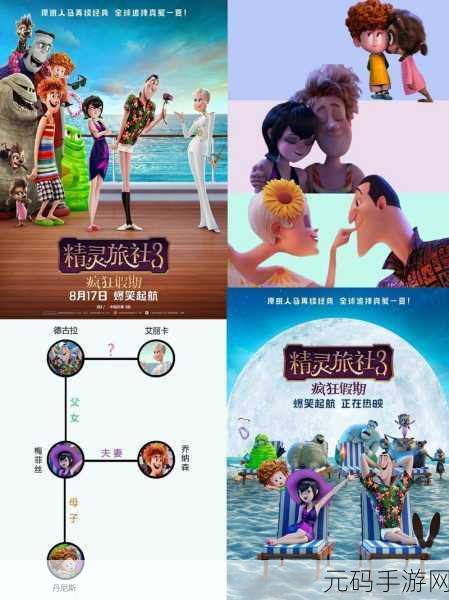 精灵旅社探险,卡通跑酷新纪元,探险之旅即刻启程!