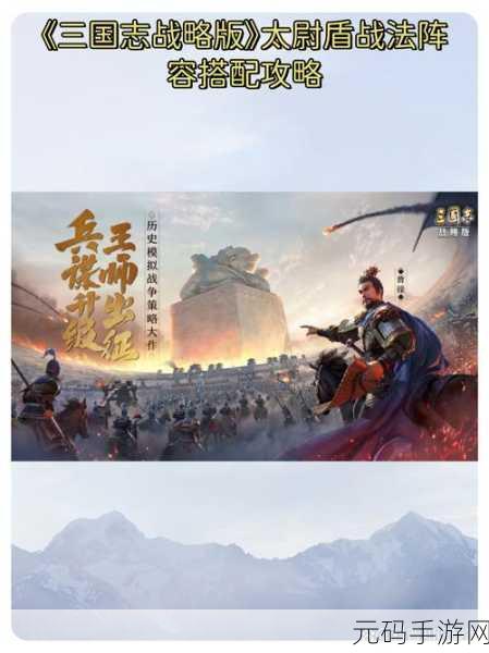 三国志战略版，太守究竟算不算官员？深度解析与策略指南