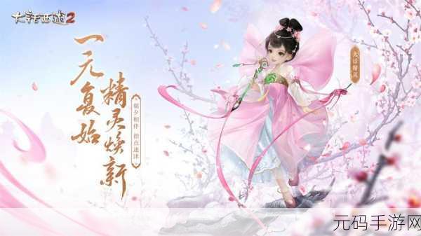 仙灵圣境焕新登场,Q版仙侠RPG,开启梦幻之旅!