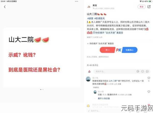 高清吃瓜黑料：1. 吃瓜群众热议：黑料背后的真相究竟是什么？
