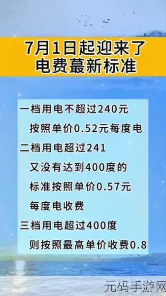 韩国三色电费2024免：2024年韩国三色电费政策新变化解析与影响分析