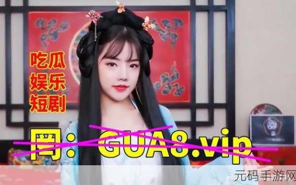 51n吃瓜：1. 51n吃瓜大揭秘：背后故事令人震惊！