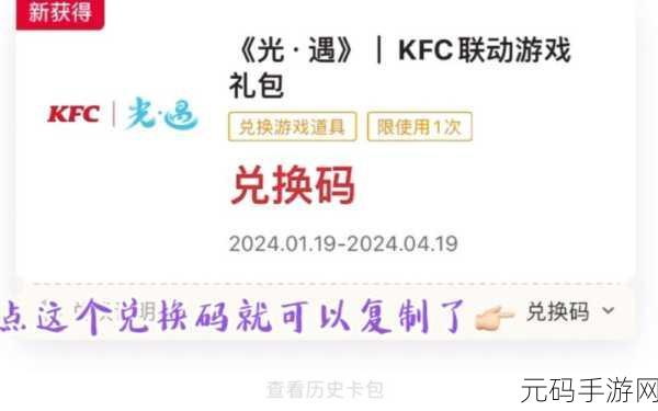 光遇 2023 最新兑换码全攻略，惊喜福利等你拿！