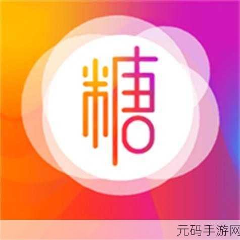 国产糖心系列vlog：1. 探寻糖心系列，揭秘美味背后的故事