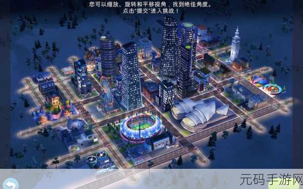 SimCity BuildIt国际版震撼登场，3D模拟建造城市游戏，打造你的梦幻都市