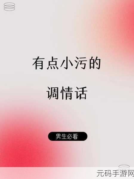 下载污：当然可以，以下是一些基于“下载污”的新标题建议：